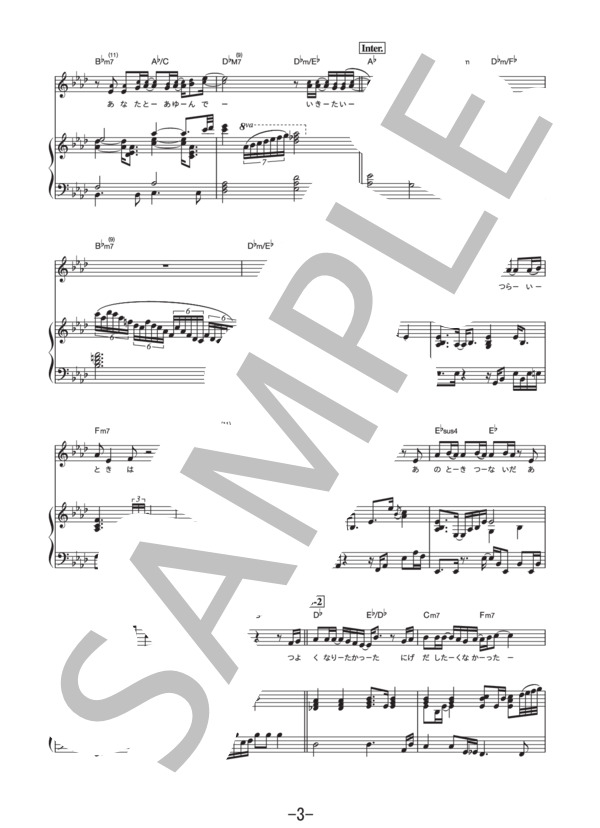 あなたがここにいて抱きしめることができるなら  /  miwa (ピアノ＆ヴォーカル譜） / ピアノ弾き語り 中級 - サンプル譜面 3/5