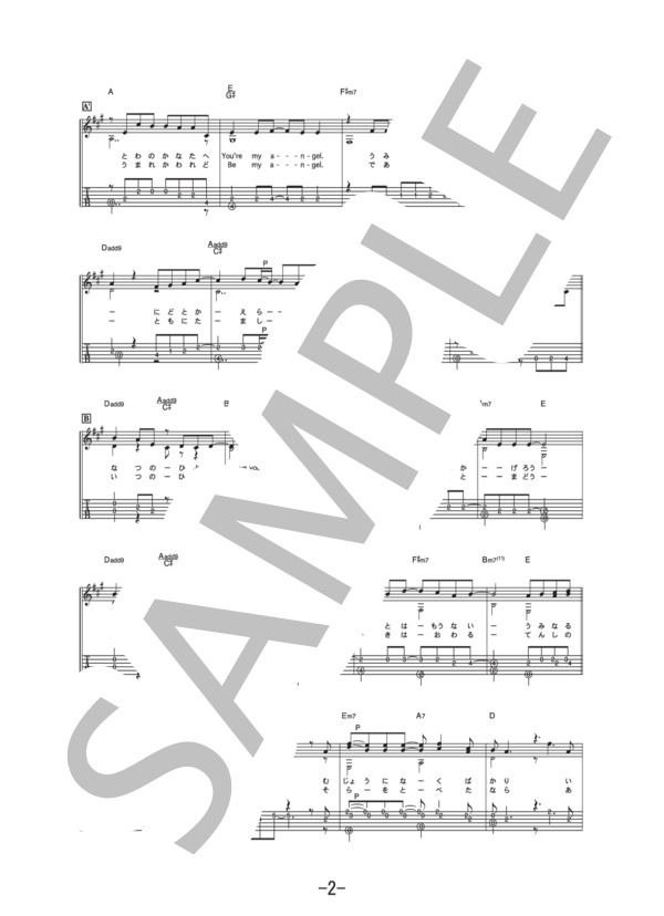 風の詩を聴かせて  /  桑田佳祐 (ギターソロ譜） (桑田 佳祐) / 中級 - サンプル譜面 2/5