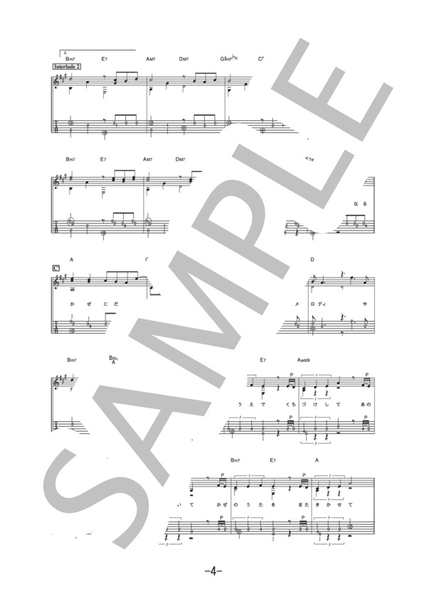 風の詩を聴かせて  /  桑田佳祐 (ギターソロ譜） (桑田 佳祐) / 中級 - サンプル譜面 4/5