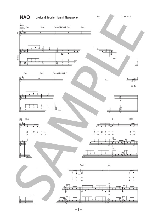 NAO  /  HY (ギター＆ヴォーカル譜） / ギター弾き語り 中級 - サンプル譜面 1/5