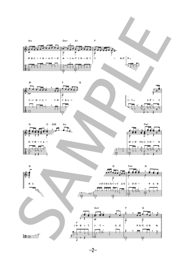 WHITE DAYS  /  コブクロ (ギターソロ譜） / 中級 - サンプル譜面 2/5