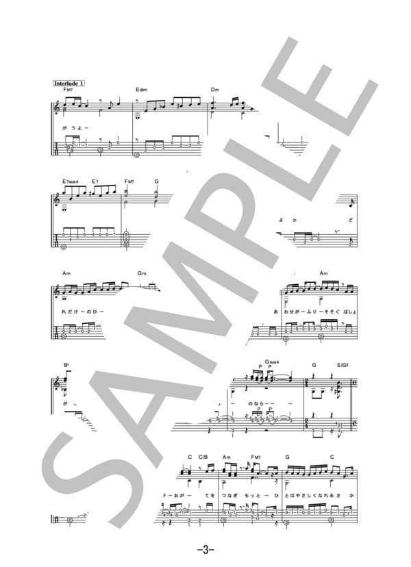 WHITE DAYS  /  コブクロ (ギターソロ譜） / 中級 - サンプル譜面 3/5