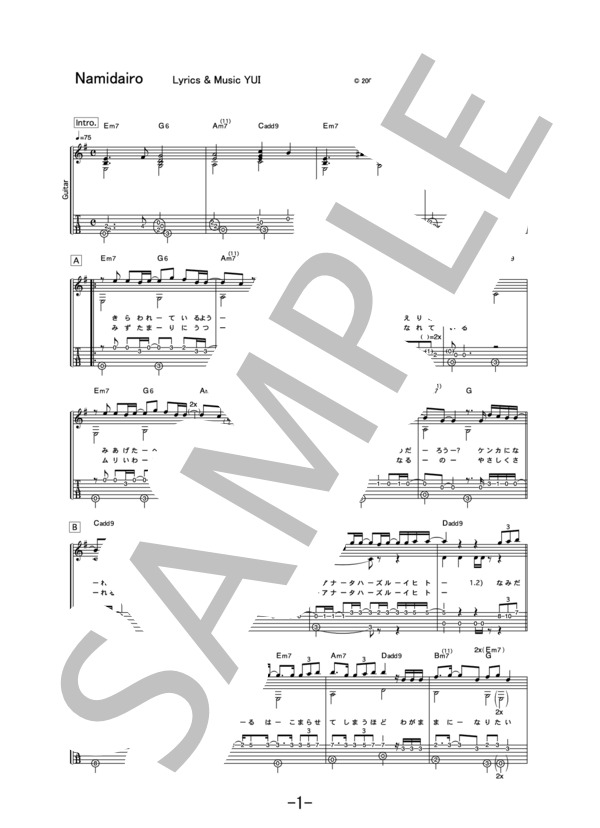 Namidairo  /  YUI (ギターソロ譜） / 中級 - サンプル譜面 1/4
