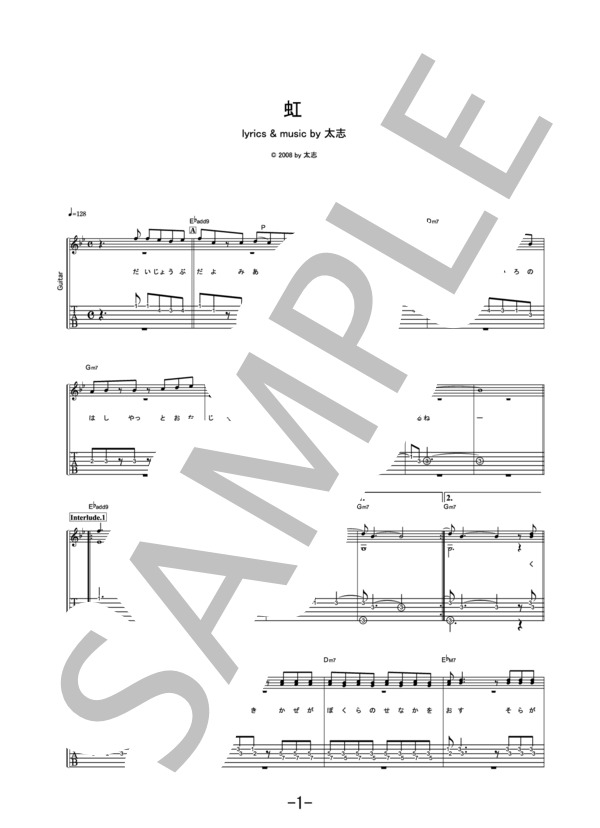 虹  /  Aqua Timez (ギターソロ譜） / 中級 - サンプル譜面 1/5