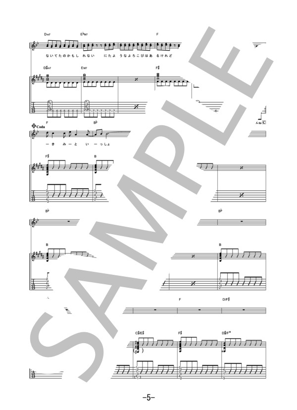 虹  /  Aqua Timez (ギター＆ヴォーカル譜） / ギター弾き語り 中級 - サンプル譜面 5/5