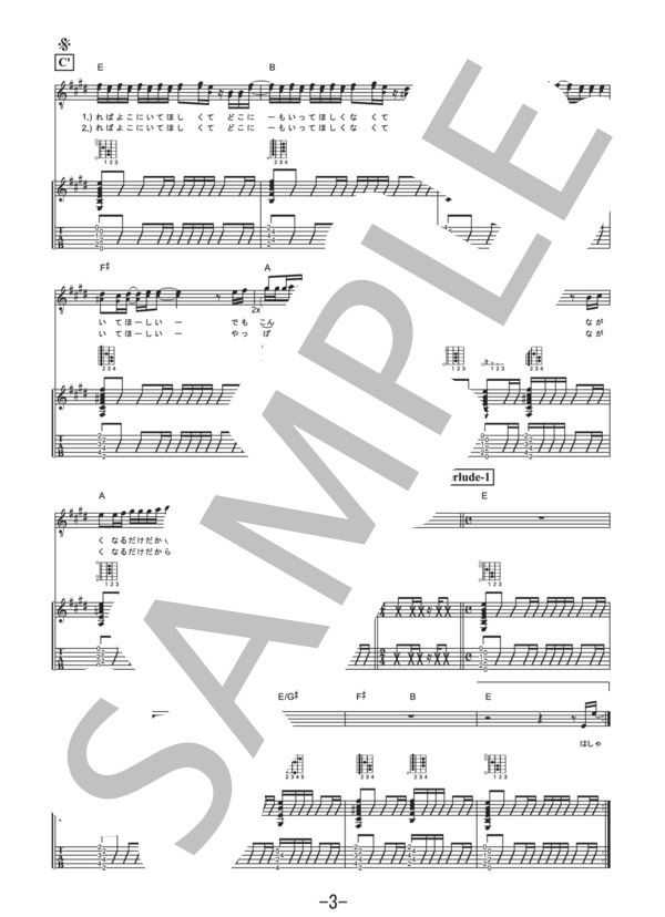 クリスマスソング  /  back number (ギター＆ヴォーカル譜） / ギター弾き語り 中級 - サンプル譜面 3/5