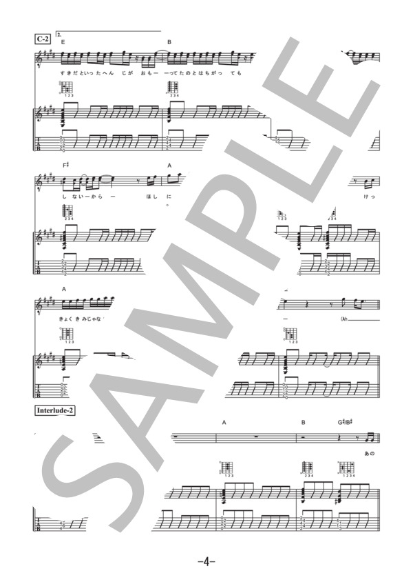 クリスマスソング  /  back number (ギター＆ヴォーカル譜） / ギター弾き語り 中級 - サンプル譜面 4/5