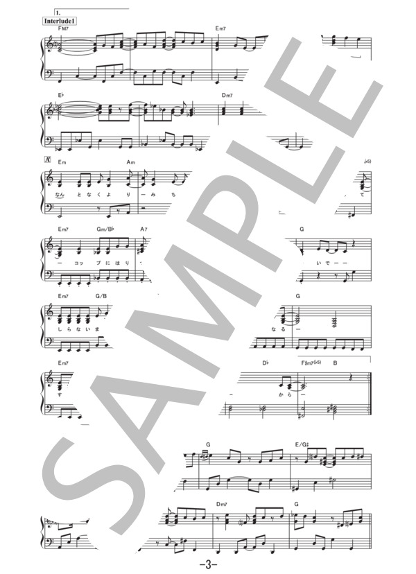 プラマイ  /  aiko (ピアノソロ譜） / 中級 - サンプル譜面 3/5