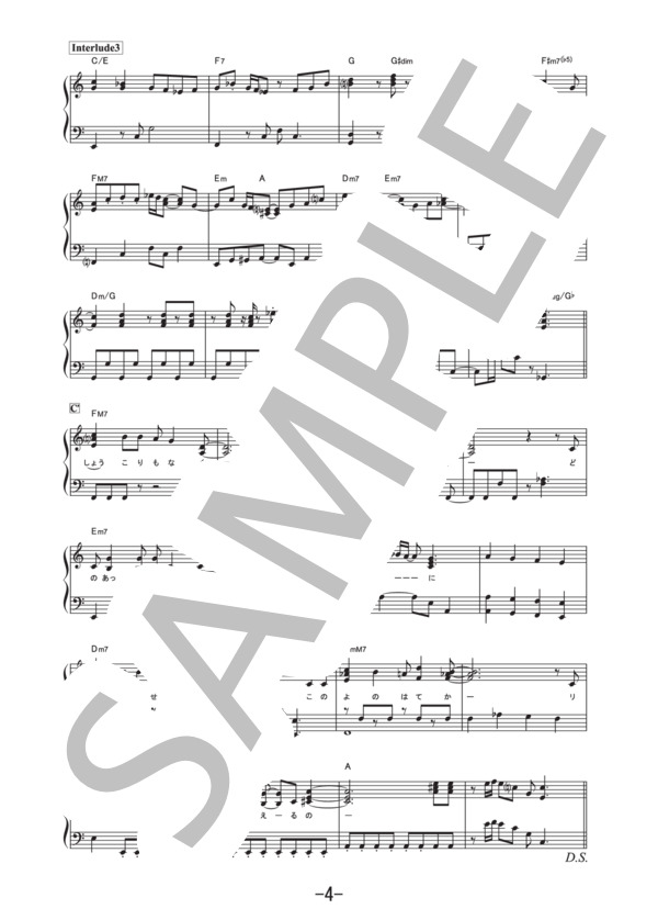 プラマイ  /  aiko (ピアノソロ譜） / 中級 - サンプル譜面 4/5