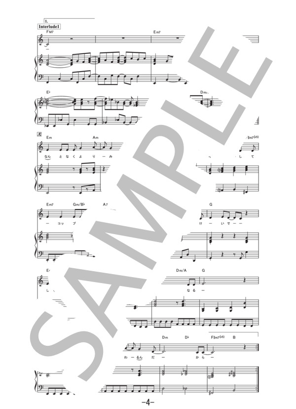 楽譜】プラマイ / aiko ピアノ＆ヴォーカル譜 / aiko (ピアノ弾き語り