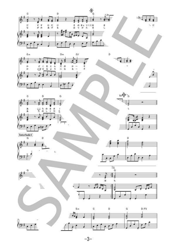 365日の紙飛行機  /  AKB48 (ピアノ＆ヴォーカル譜） / ピアノ弾き語り 中級 - サンプル譜面 3/5