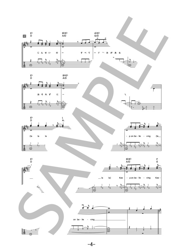 手紙 ～拝啓 十五の君へ～  /  アンジェラ・アキ (ギターソロ譜） / 中級 - サンプル譜面 4/5