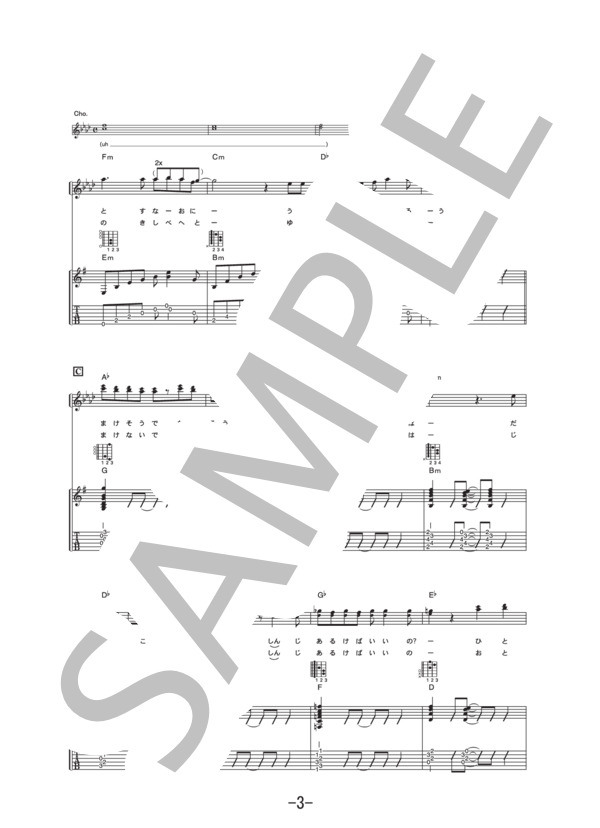 手紙 ～拝啓 十五の君へ～  /  アンジェラ・アキ (ギター＆ヴォーカル譜） / ギター弾き語り 中級 - サンプル譜面 3/5