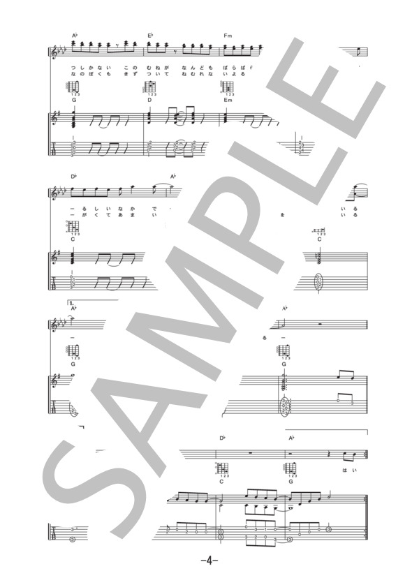 手紙 ～拝啓 十五の君へ～  /  アンジェラ・アキ (ギター＆ヴォーカル譜） / ギター弾き語り 中級 - サンプル譜面 4/5