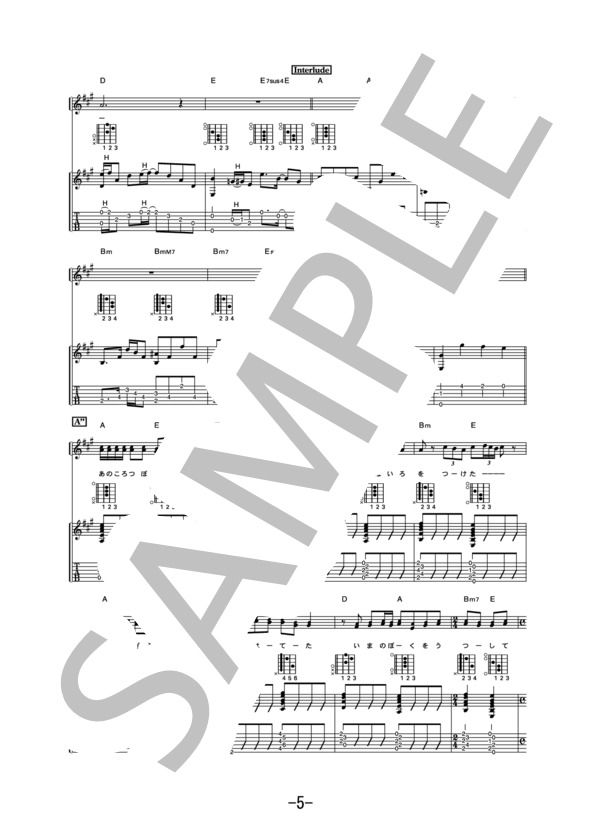 赤い糸  /  コブクロ (ギター＆ヴォーカル譜） / ギター弾き語り 中級 - サンプル譜面 5/5