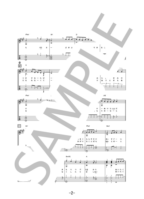 楽譜 My Sunshine Rock A Trench Rock A Trench ギターソロ 中級 Piascore 楽譜ストア