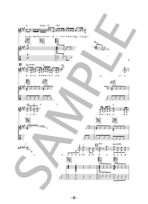 扉  /  GReeeeN (ギター＆ヴォーカル譜） / ギター弾き語り 中級 - サンプル譜面 4/5