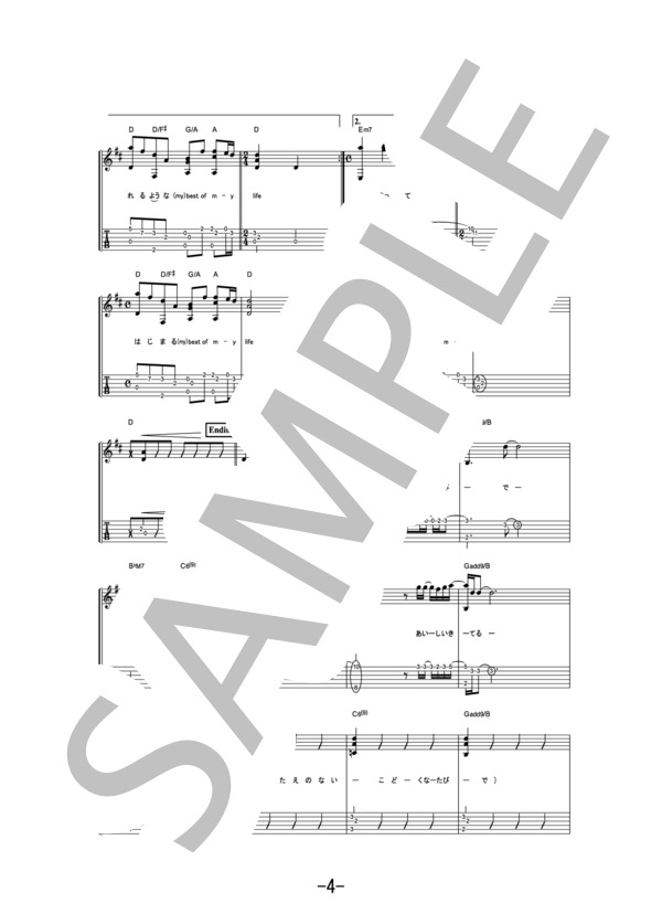 My Best Of My Life  /  Superfly (ギターソロ譜） / 中級 - サンプル譜面 4/5
