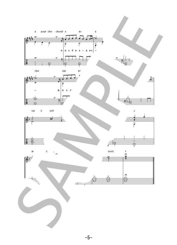 遥か  /  GReeeeN (ギターソロ譜） / 中級 - サンプル譜面 5/5