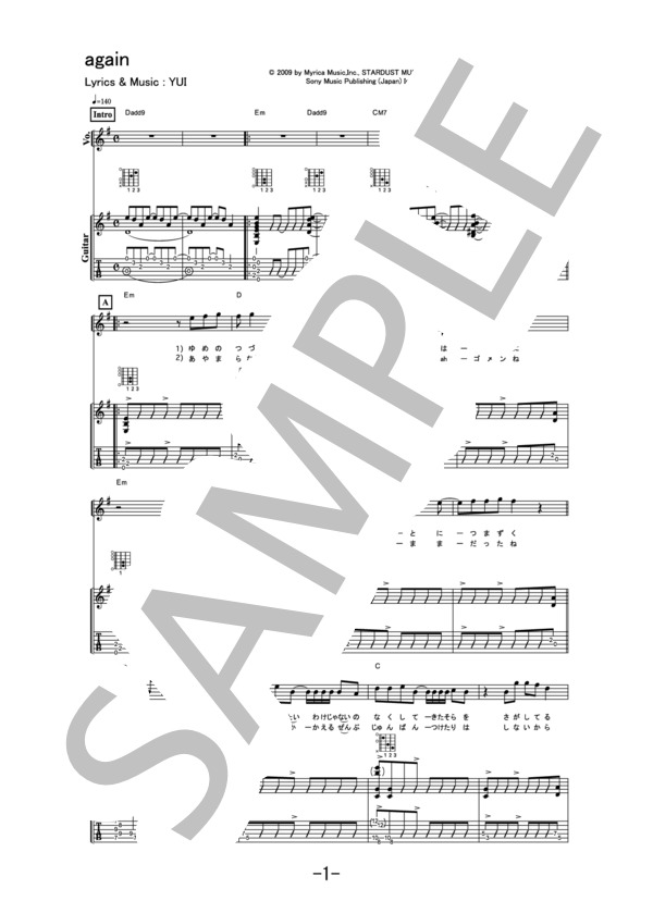 again  /  YUI (ギター＆ヴォーカル譜） / ギター弾き語り 中級 - サンプル譜面 1/5