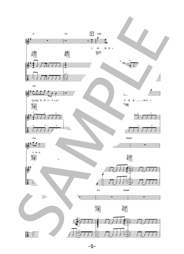 again  /  YUI (ギター＆ヴォーカル譜） / ギター弾き語り 中級 - サンプル譜面 5/5