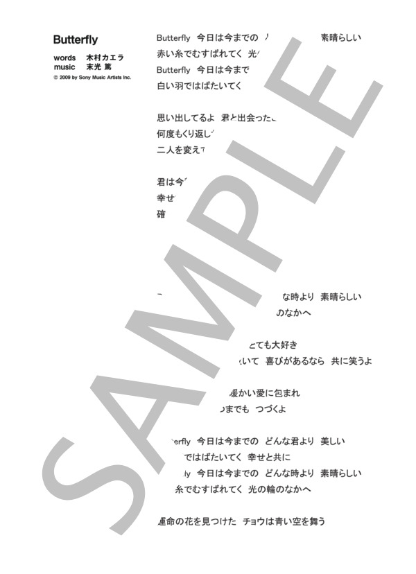Butterfly  /  木村カエラ (ギターソロ譜） (木村 カエラ) / 中級 - サンプル譜面 5/5