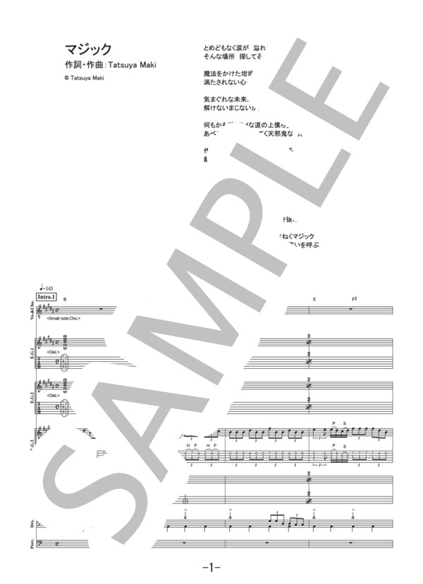 楽譜】マジック / go!go!vanillas バンドスコア / go!go!vanillas