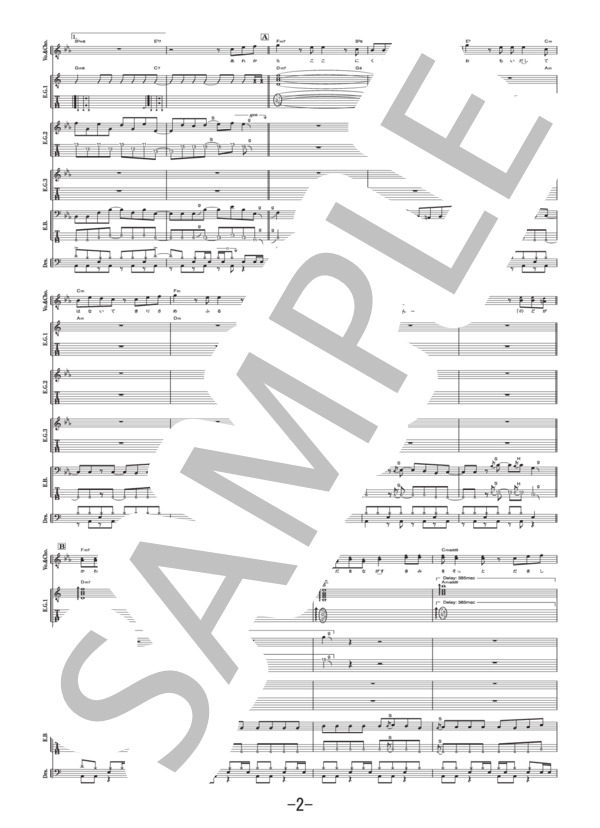 楽譜】さよならベル / indigo la End バンドスコア / indigo la End