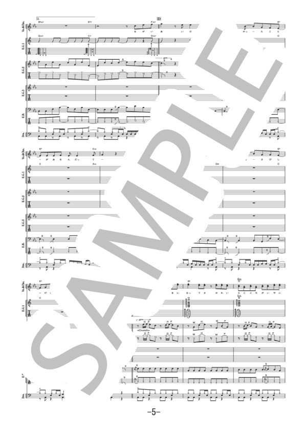 楽譜】さよならベル / indigo la End バンドスコア / indigo la End