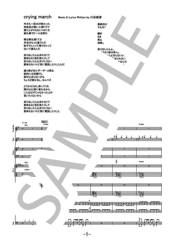 crying march  /  ゲスの極み乙女。 (バンドスコア） / 中級 - サンプル譜面 1/5