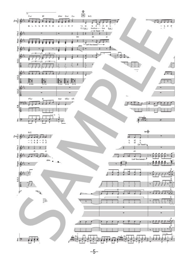 はなまるぴっぴはよいこだけ  /  A応P (バンドスコア） / 中級 - サンプル譜面 5/5