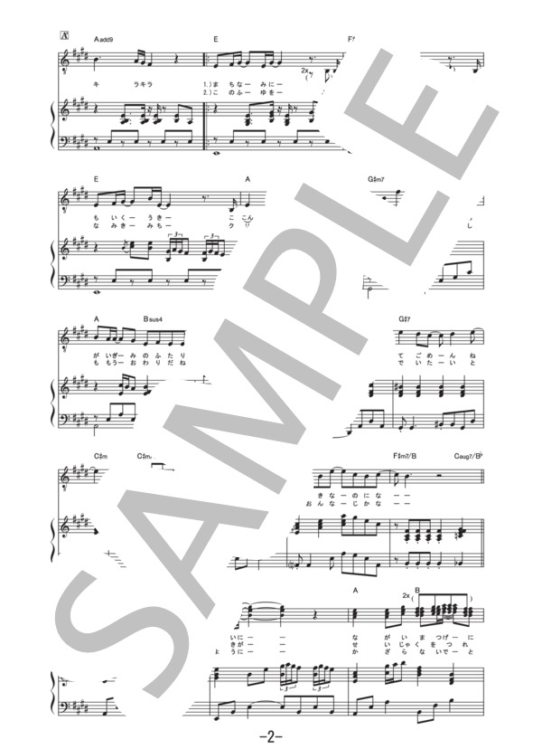 楽譜 楽譜 聖なる夜の贈り物 秦基博 ピアノ ヴォーカル譜 秦 基博 ピアノ弾き語り 中級 Piascore 楽譜ストア