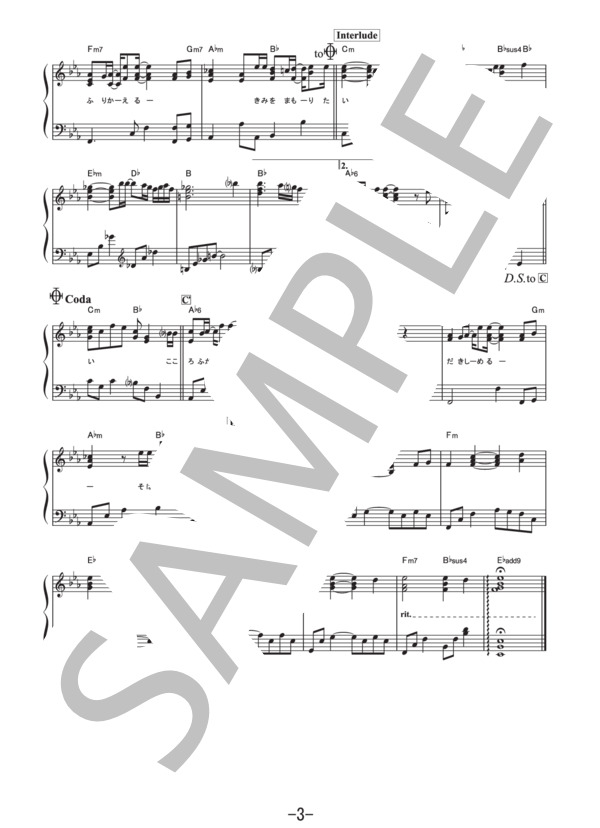 未来  /  コブクロ (ピアノソロ譜） / 中級 - サンプル譜面 3/4