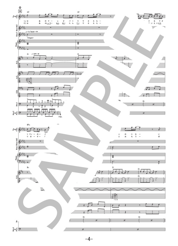 楽譜】僕は君の事が好きだけど君は僕を別に好きじゃないみたい / back