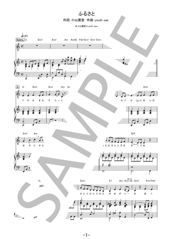 ふるさと (ピアノ＆ヴォーカル譜） (嵐) / ピアノ弾き語り 中級 - サンプル譜面 1/5