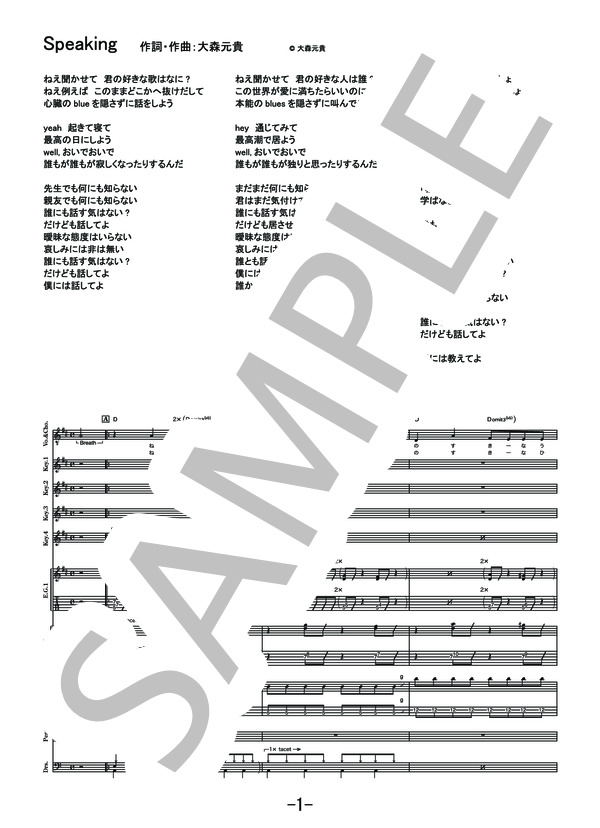 楽譜】Speaking / Mrs. GREEN APPLE バンドスコア / Mrs. GREEN APPLE