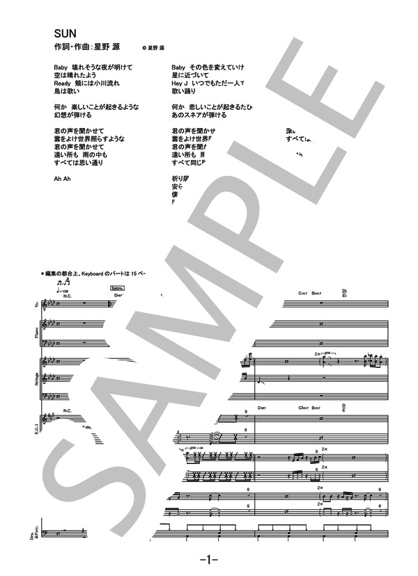 SUN  /  星野源 (バンドスコア） (星野 源) / 中級 - サンプル譜面 1/5