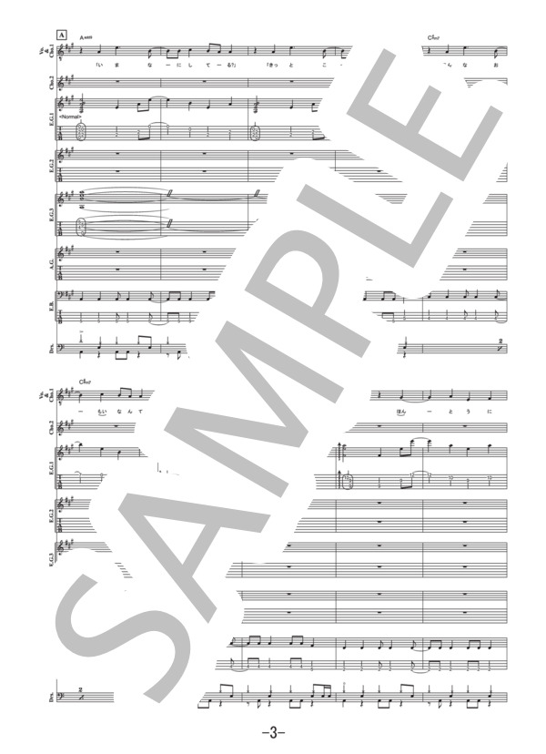 楽譜】エイミー / THE ORAL CIGARETTES バンドスコア / THE ORAL