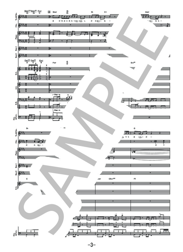 楽譜】両成敗でいいじゃない / ゲスの極み乙女。 バンドスコア / ゲス