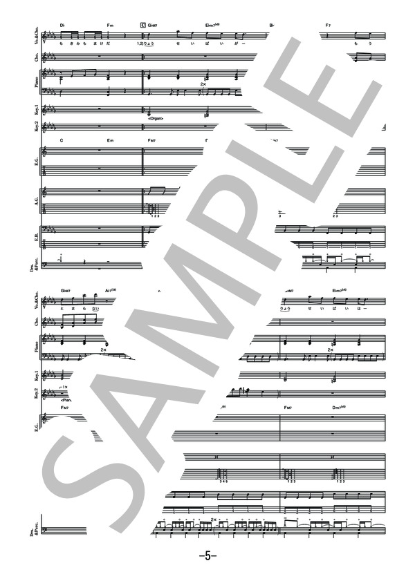 楽譜】両成敗でいいじゃない / ゲスの極み乙女。 バンドスコア / ゲス