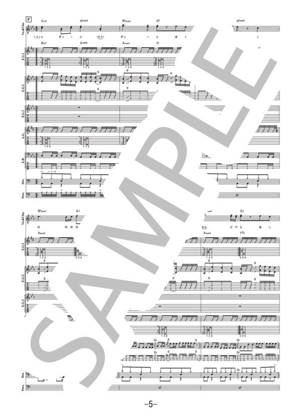 はじまり  /  BLUE ENCOUNT (バンドスコア） / 中級 - サンプル譜面 5/5