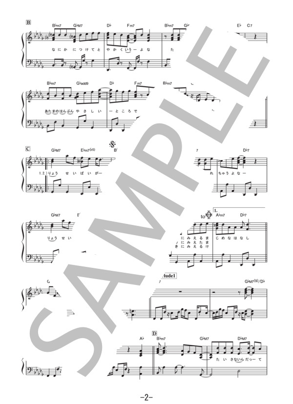 楽譜 楽譜 両成敗でいいじゃない ゲスの極み乙女 ピアノソロ譜 ゲスの極み乙女 ピアノソロ 中級 Piascore 楽譜ストア