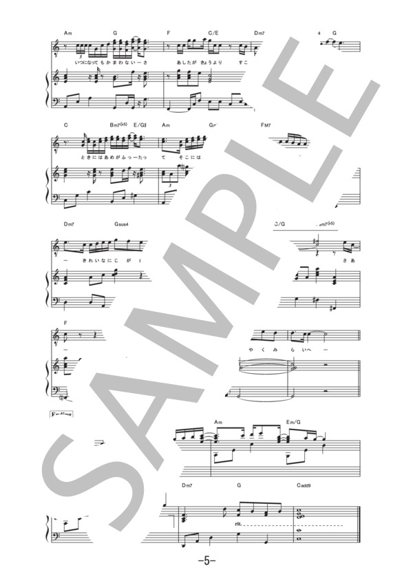未来へ  /  ナオト・インティライミ (ピアノ＆ヴォーカル譜） / ピアノ弾き語り 中級 - サンプル譜面 5/5