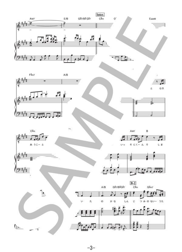 君への嘘  /  VALSHE (ピアノ＆ヴォーカル譜） / ピアノ弾き語り 中級 - サンプル譜面 3/5