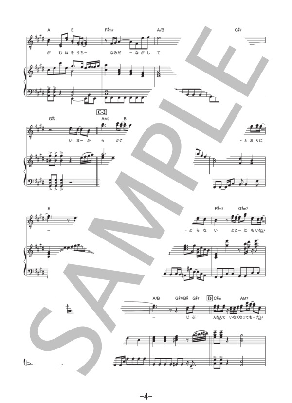 君への嘘  /  VALSHE (ピアノ＆ヴォーカル譜） / ピアノ弾き語り 中級 - サンプル譜面 4/5