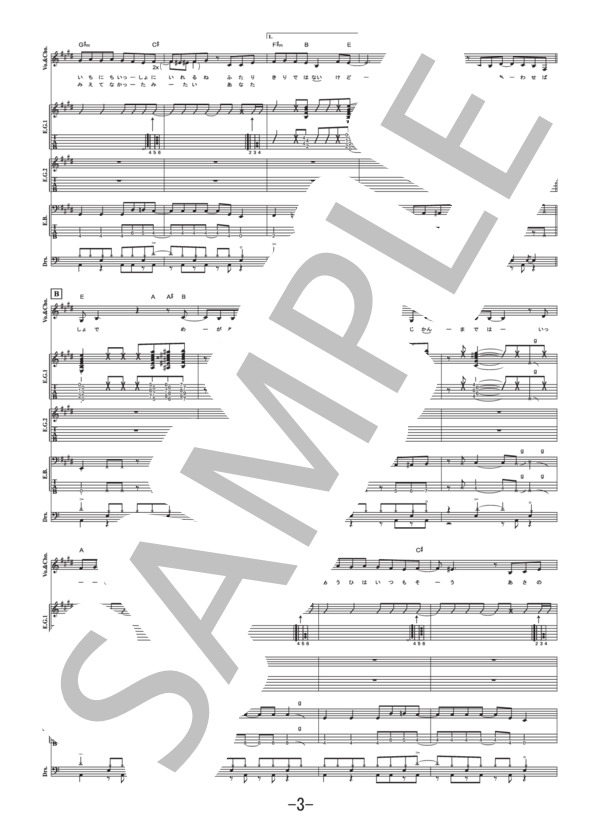 君とゲレンデ  /  SHISHAMO (バンドスコア） / 中級 - サンプル譜面 3/5