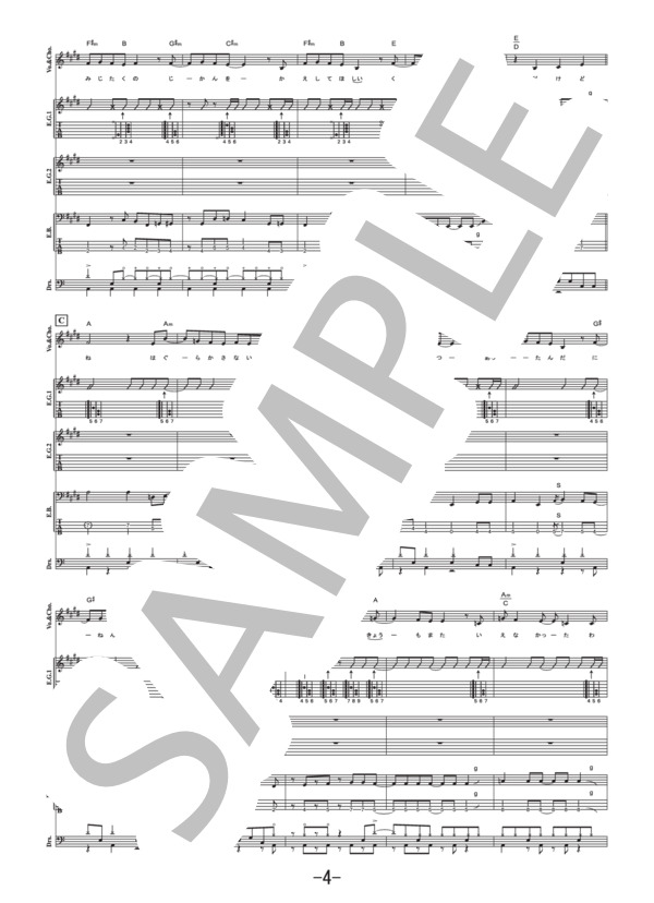 君とゲレンデ  /  SHISHAMO (バンドスコア） / 中級 - サンプル譜面 4/5