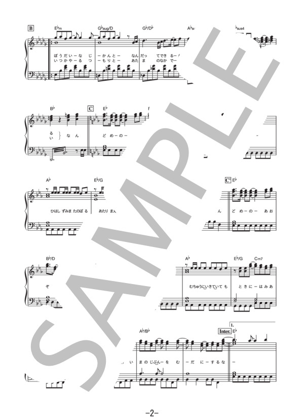 何度目の青空か？  /  乃木坂46 (ピアノソロ譜） / 中級 - サンプル譜面 2/5