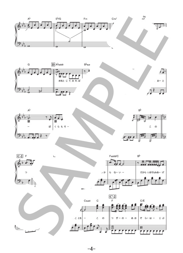 何度目の青空か？  /  乃木坂46 (ピアノソロ譜） / 中級 - サンプル譜面 4/5
