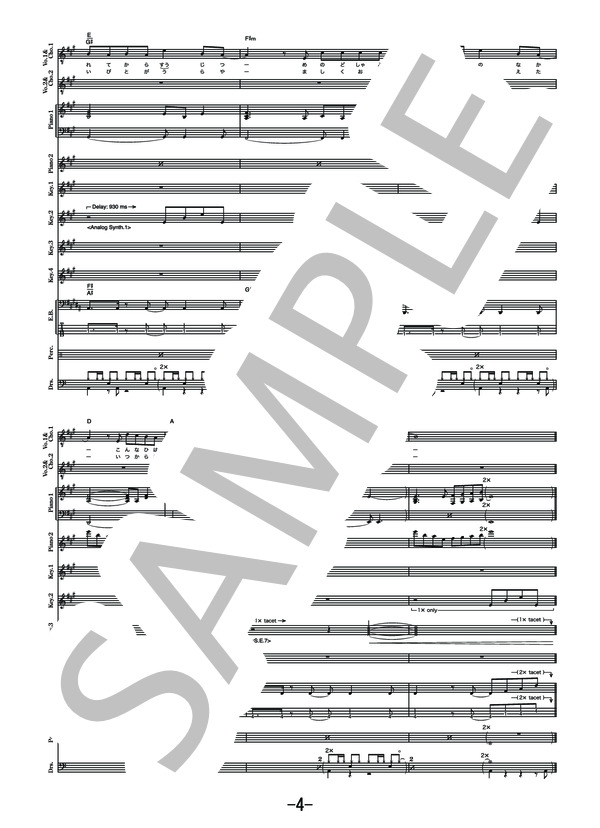 恋音と雨空  /  AAA (バンドスコア） / 中級 - サンプル譜面 4/5